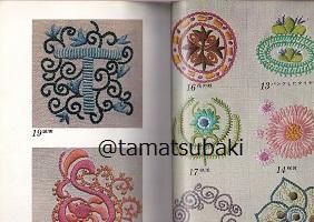 森山多喜子 『刺繍・100のステッチ』 - 旅する本屋 古書玉椿