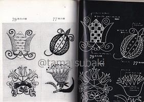 森山多喜子 『刺繍・100のステッチ』 - 旅する本屋 古書玉椿