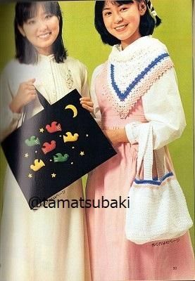 手芸フレンド ピチ 春の号 No.13 1979 スクールバッグ特集号