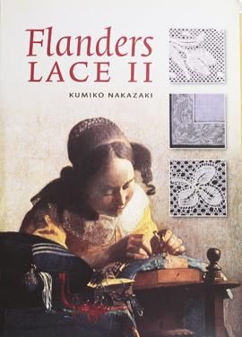 フランダースレース図案集2 Flanders Lace Ⅱ - 旅する本屋 古書玉椿