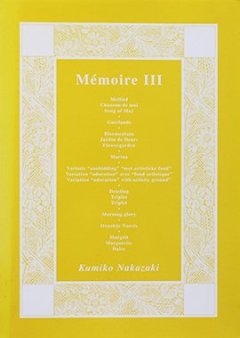 中崎久美子 ボビンンレース図案集 Memoire Ⅲ - 旅する本屋 古書玉椿