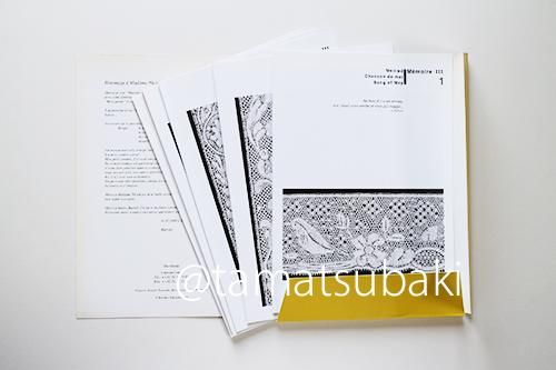 ボビンレースパターン集　中崎久美子Memoire Ⅰ 古書 中崎久美子ボビンレース・パターン集 ROMANCE - 旅する本屋 古書