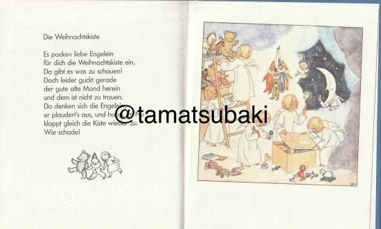イーダ・ボハッタ 『 DIE HIMMELSKUCHE 』 - 旅する本屋 古書