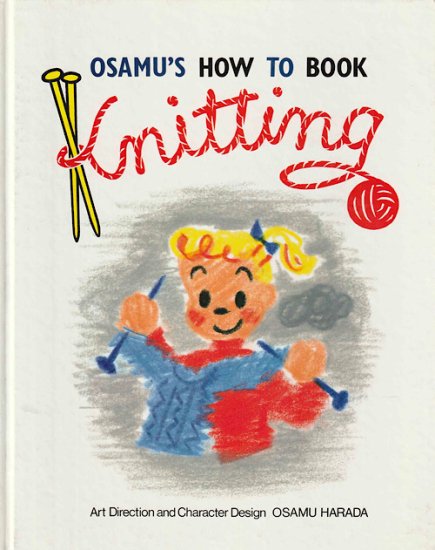 OSAMU'S HOW TO BOOK Knitting - 旅する本屋 古書玉椿 国内外の手芸