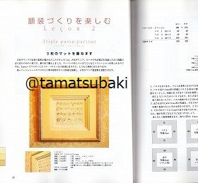 フランス額装職入門 - 旅する本屋 古書玉椿 国内外の手芸関連の古本と新刊の専門店