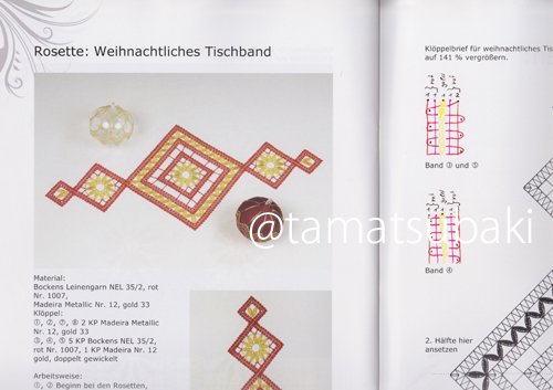 ドイツのボビンレース図案集 Klöppelspitzen Gardinen & mehr - 旅する本屋 古書玉椿 　 国内外の手芸関連の古本と新刊の専門店