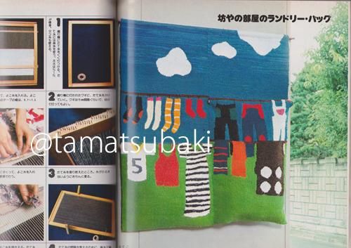100 IDEES サンイデー 1977年11月号 No.8 - 旅する本屋 古書玉椿