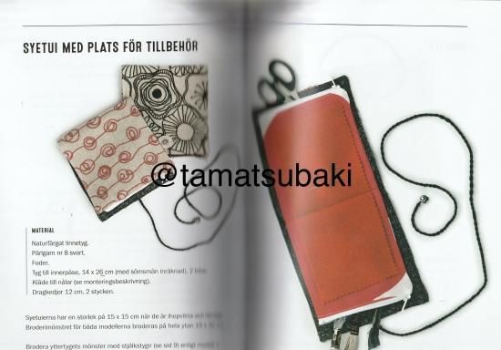 スウェーデンのモダンな幾何学模様のステッチ Grafiskt Broderi