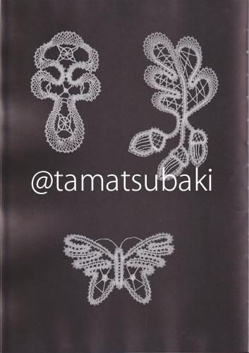 ロシアンレースのパターン集 Russische Kant - 旅する本屋 古書玉椿