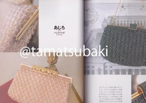 松川 玲子 『 ビーズ刺繍のバッグ 』 - 旅する本屋 古書玉椿 国内外の