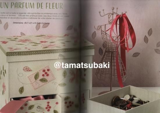 フランスのかわいいカルトナージュ CARTONNAGE BRODE - 旅する