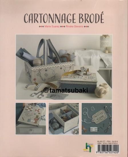 フランスのかわいいカルトナージュ CARTONNAGE BRODE - 旅する本屋