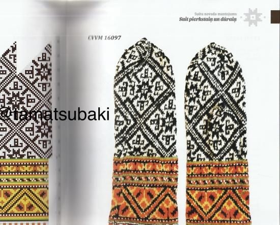 ラトビアのミトン　マルタ・グラスマネ　伝統的なニットパターン178 ラトビアのミトン 伝統的なニットパターン178 | Maruta Grasmane