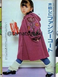 ドレスメーキングのかわいい子ども服 冬号 - 旅する本屋 古書