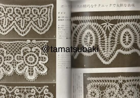 ヨーロッパのレース編 ＜ドイツ・ハンガリー＞ - 旅する本屋