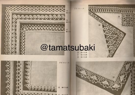 ヴォーグ レース編全集 ヴォーグ レース編全集』クンストレース・フィレレースなど