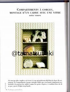 フランスのカルトナージュ | 技法書 - 旅する本屋 古書玉椿