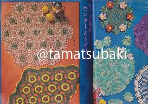 家庭手芸とお人形 - 旅する本屋 古書玉椿 国内外の手芸関連の