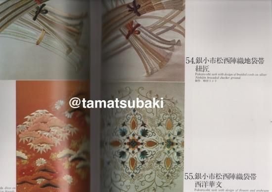 斎藤磐 日本の刺繍 - 旅する本屋 古書玉椿 国内外の手芸関連の