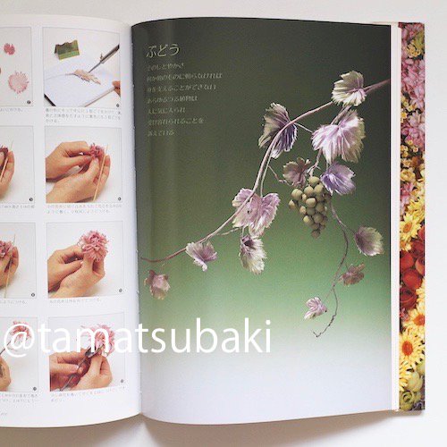 安田早葉子 『そめ花 薔薇と彩どる花たち』 | 布の染花の創り方を解説 