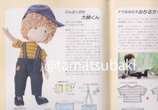 可愛い布製人形 緑色のトップス チェック柄 米山京子さん風 可愛い布製人形 緑色のトップス チェック柄 米山京子さん風