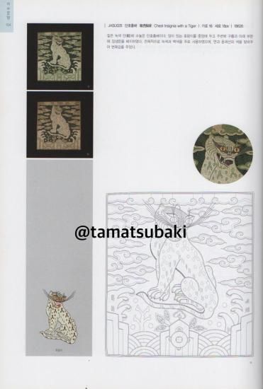 韓国刺繍 図案 パターン集「刺繍文様 Embroidery Patterns」 韓国刺繍 図案 パターン集「刺繍文様 Embroidery Patterns