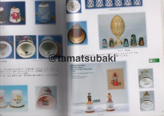 シンブルコレクション世界の指ぬきカタログ | 米澤幸子著 - 旅する本屋