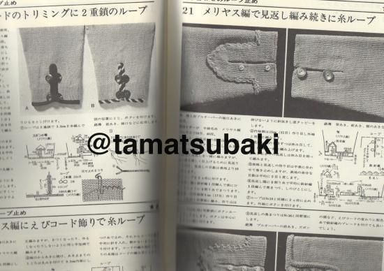 纏め売り10冊 詳細本文 教育図書 雄鶏社 日本ヴォーグ社 昭和48