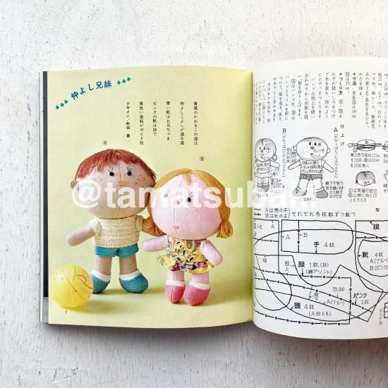 ポピーセット6ぬいぐるみ | 昭和のファンシーデザイン - 旅する本屋