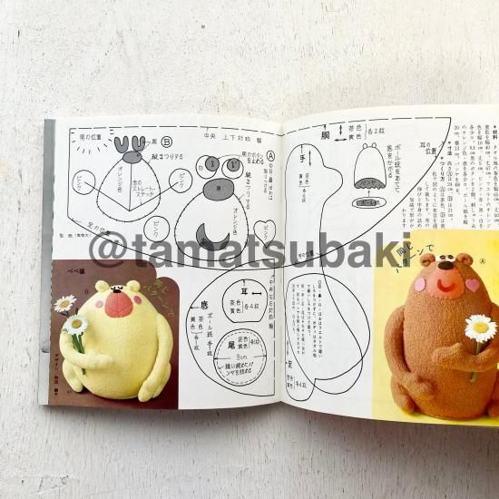 ポピーセット6ぬいぐるみ | 昭和のファンシーデザイン - 旅する本屋