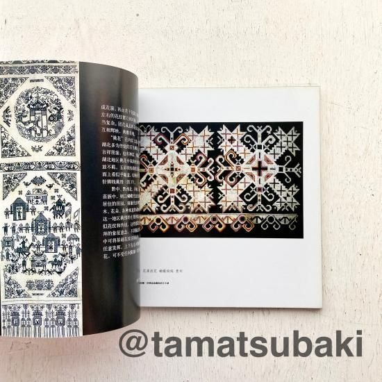 独特の素材 中国刺繍・織物の歴史 国内 - 古書玉椿 旅する本屋 - 品收藏知 | 小物入れ