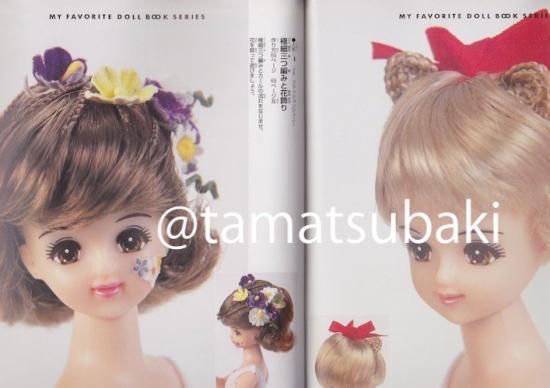 加藤福代・加藤寿子 『ジェニー no.20 髪あそび』 - 旅する本屋 古書