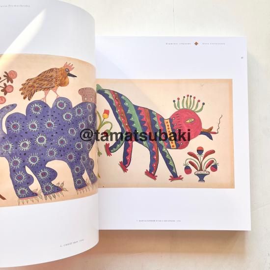 マリア・プリマチェンコ 画集 Марія Примаченко - 旅する本屋 古書玉椿