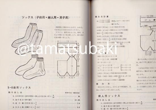 昭和7年〜12年頃の手芸関係書物と資料多数