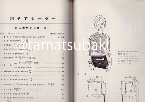 徳久きみ子 | 編物手芸 本科前期 - 旅する本屋 古書玉椿 - 国内