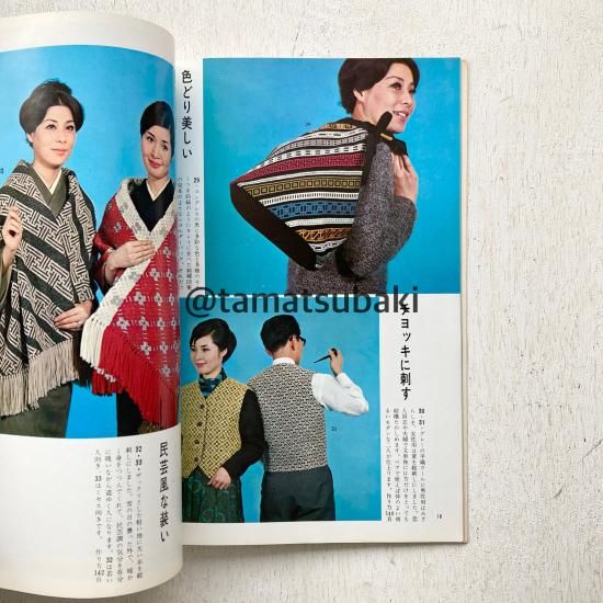 こぎん刺し作品集 | 木村操監修 - 旅する本屋 古書玉椿 - 国内外