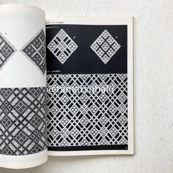 こぎん刺し作品集 | 木村操監修 - 旅する本屋 古書玉椿 - 国内外