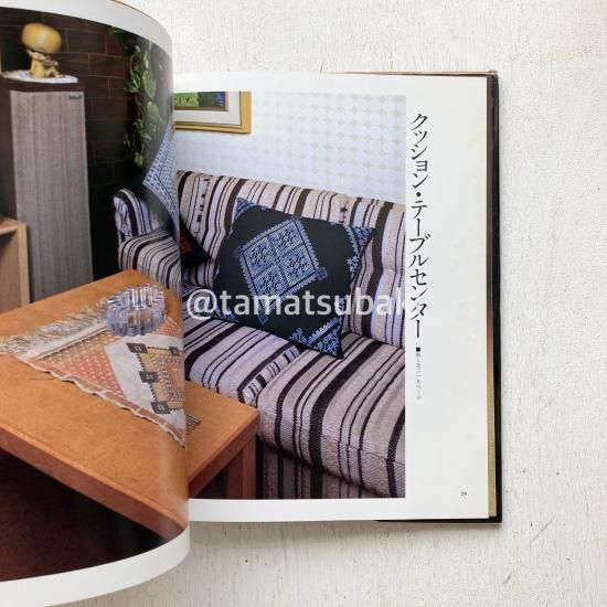 こぎん刺し作品集 | 木村操監修 - 旅する本屋 古書玉椿 - 国内外の手芸