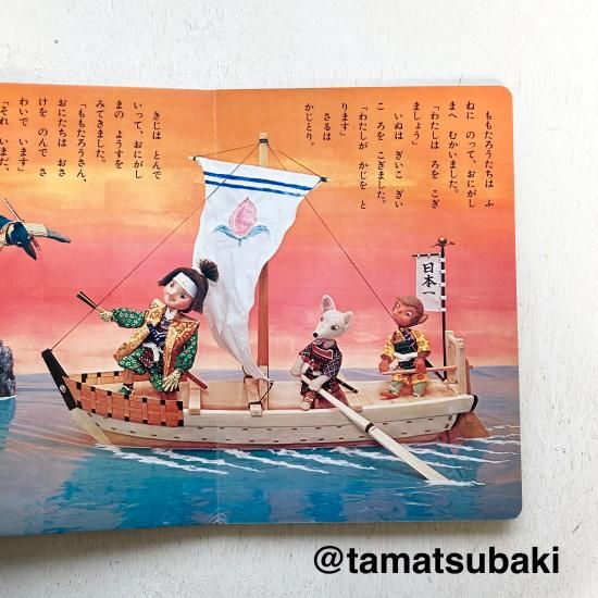 さるとかに トツパンの人形絵本 1975年 ローズアートスタジオ さるとかに トツパンの人形絵本 1975年 ローズアートスタジオ