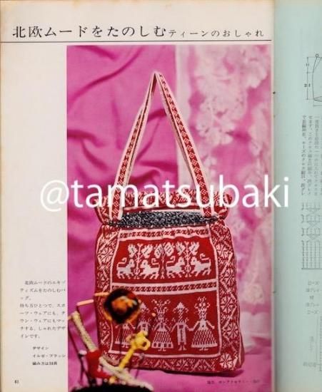 レース編みバッグ パターン集｜昭和レトロ - 旅する本屋 古書玉椿