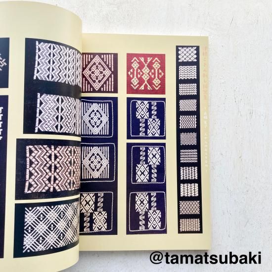 shiori様ご予約品  古書2冊 津軽こぎん刺し   津軽こぎん shiori様ご予約品 古書2冊 津軽こぎん刺し 津軽こぎん