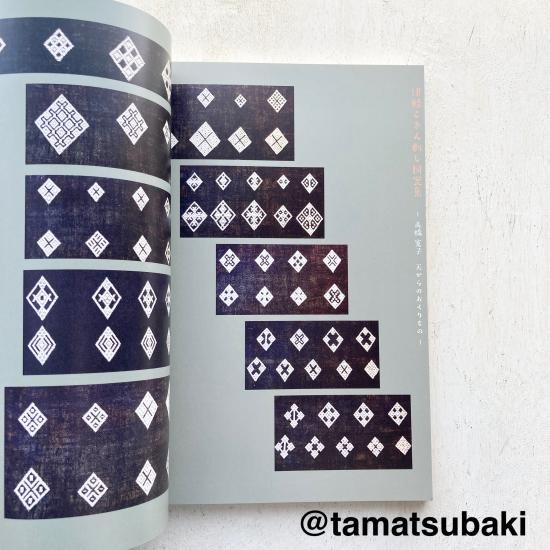 shiori様ご予約品  古書2冊 津軽こぎん刺し   津軽こぎん shiori様ご予約品 古書2冊 津軽こぎん刺し 津軽こぎん