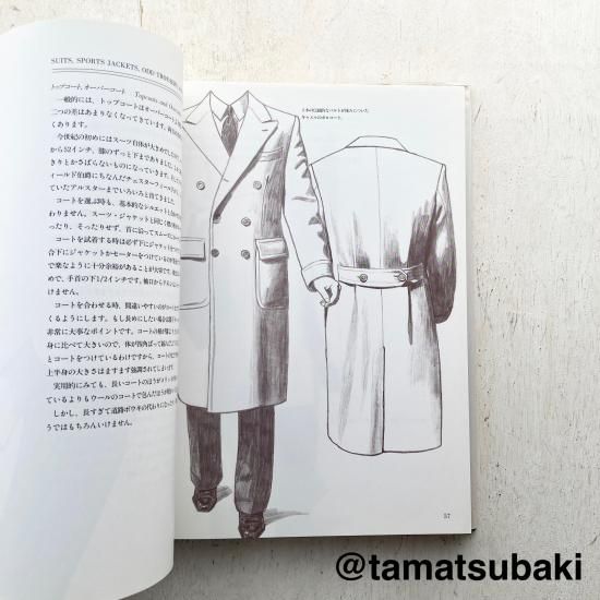 【希少】　男の服装学 アラン・フラッサー 初版本 アラン・フラッサーの正統服装論 / 婦人画報社 | 本まるさん