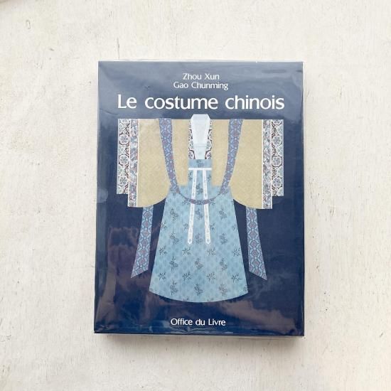 フランス 中国の民族衣装 | コレクションブック - 旅する本屋