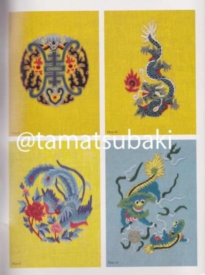 チベット族　装飾芸術図案集 チベット族 装飾芸術図案集