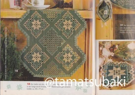 アンティーク 北欧ハーダンガー刺繍＆クロシェレース リネンクロス スノーフレーク 未使用品！エレガントな刺繍クロス・ハーダンガー刺繍：No.62