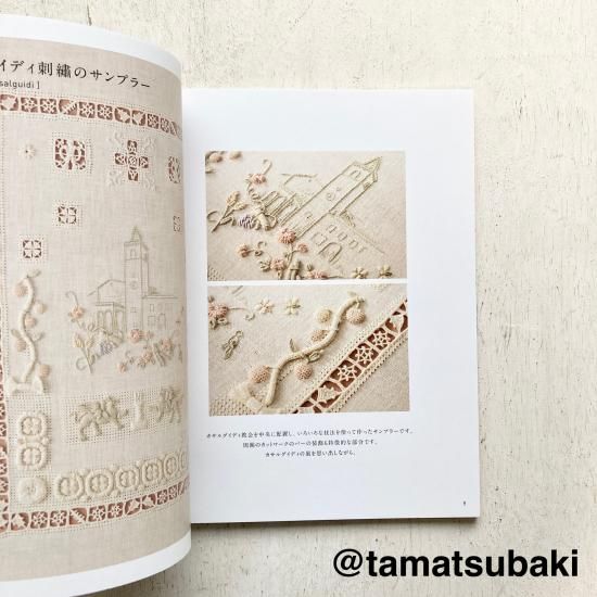【中古】 陶芸と聖書/いのちのことば社/椿厳三（１９４６生） 立体刺繍 | カサルグイディ - 旅する本屋 古書玉椿 - 国内外の