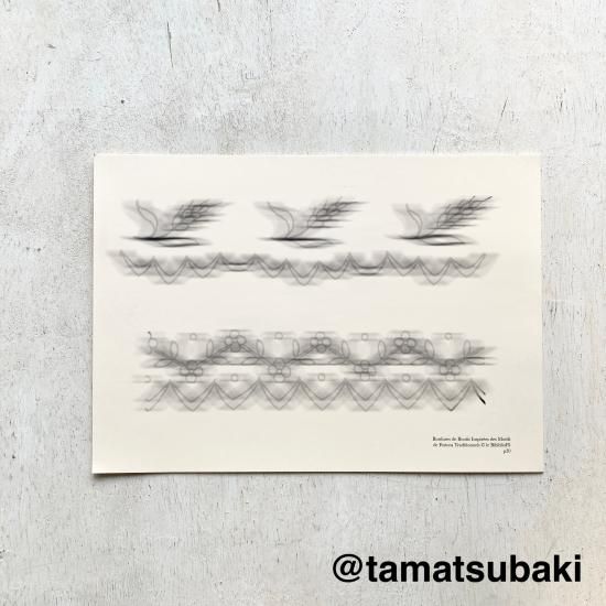 19世紀伝統モチーフ | Bordures de Boutis - 旅する本屋 古書玉椿