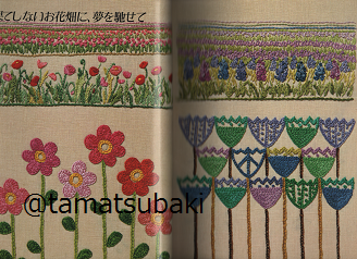 ヴォーグ刺しゅう図案集 花がいっぱい! | メルヘン絵模様・フラワー