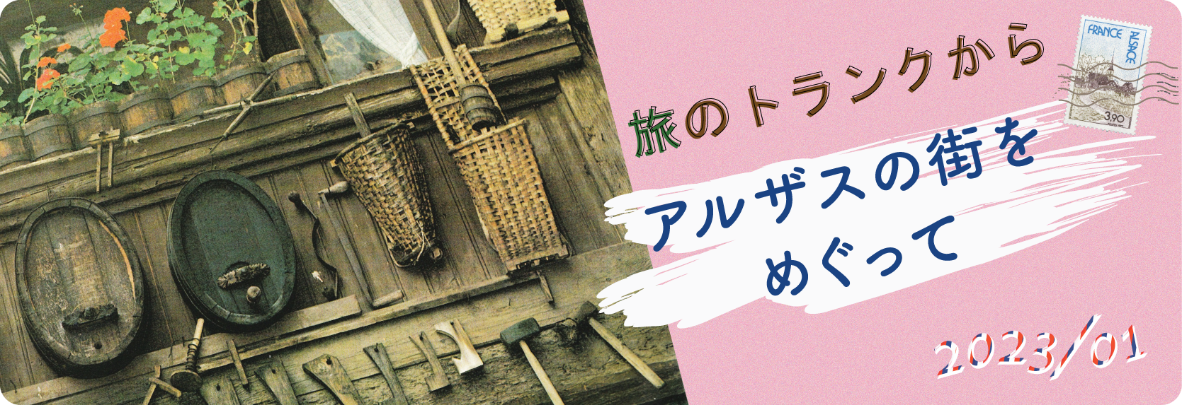 レジェール刺しゅう 岡村安子 日本ヴォーグ社